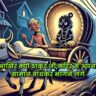 रामदास जी की अद्भुत भक्ति